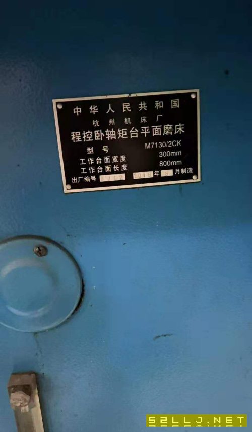 7130程控磨床一臺(tái)
