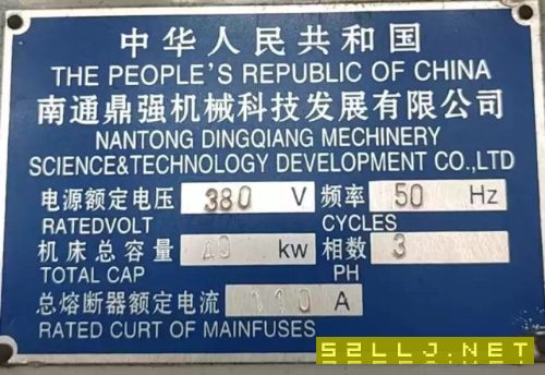 出售一臺大立加