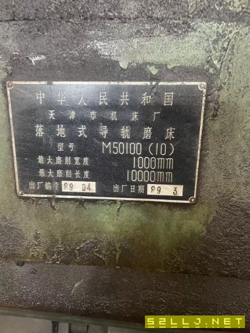 10米導軌磨按噸賣