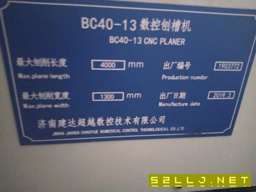 出售BC40-13數控龍門刨