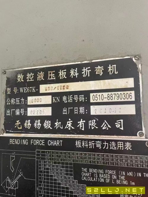 出售600噸六米無錫數(shù)控折彎機(jī)