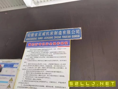 出售250噸四米數(shù)控折彎機