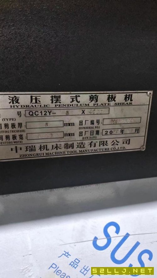 出售1250刨槽機