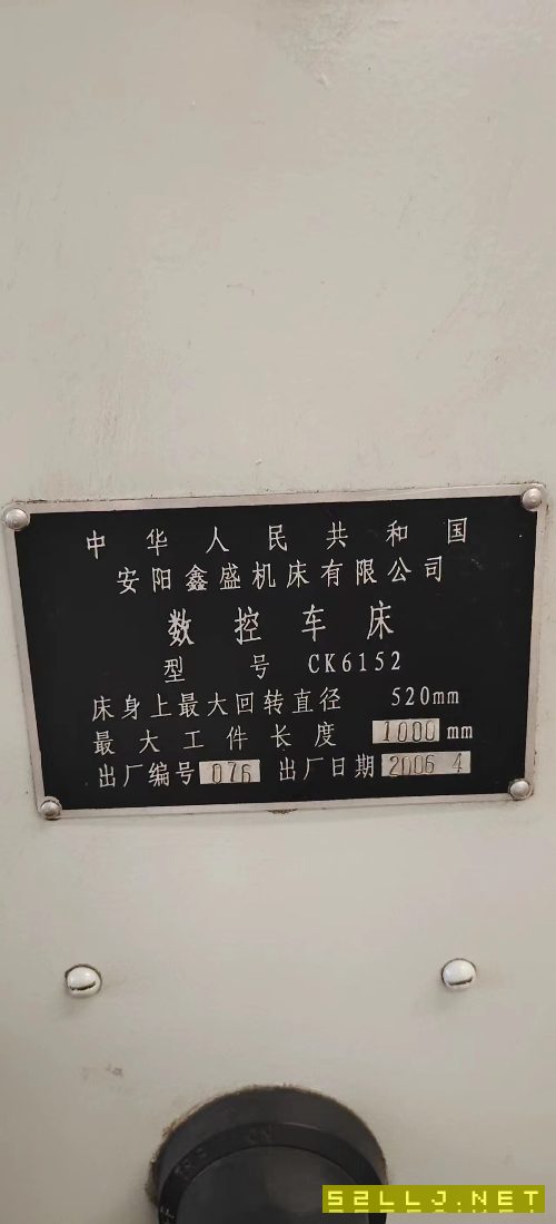 出售鑫盛CK6152精品數(shù)控車床