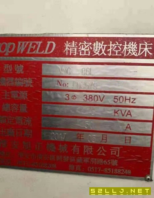 出售17年860加工中心一臺