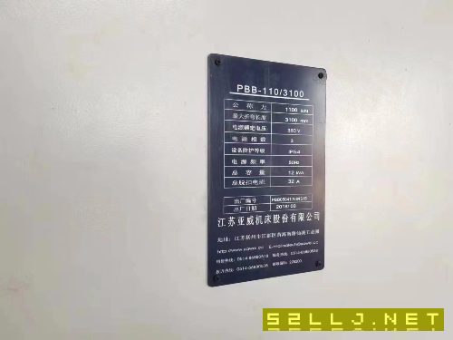出售亞威電液數控折彎機110/3100