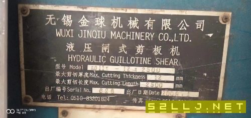 出售無錫金球122500閘式剪板機