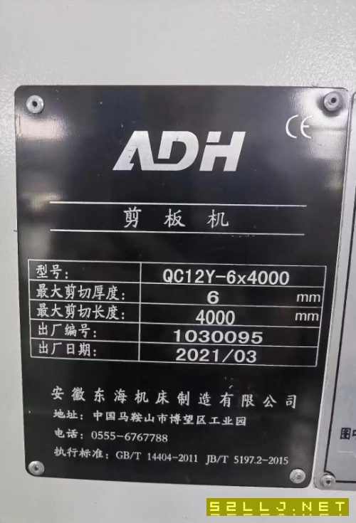 出售東海125噸四米折彎機(jī)和64000剪板機(jī)