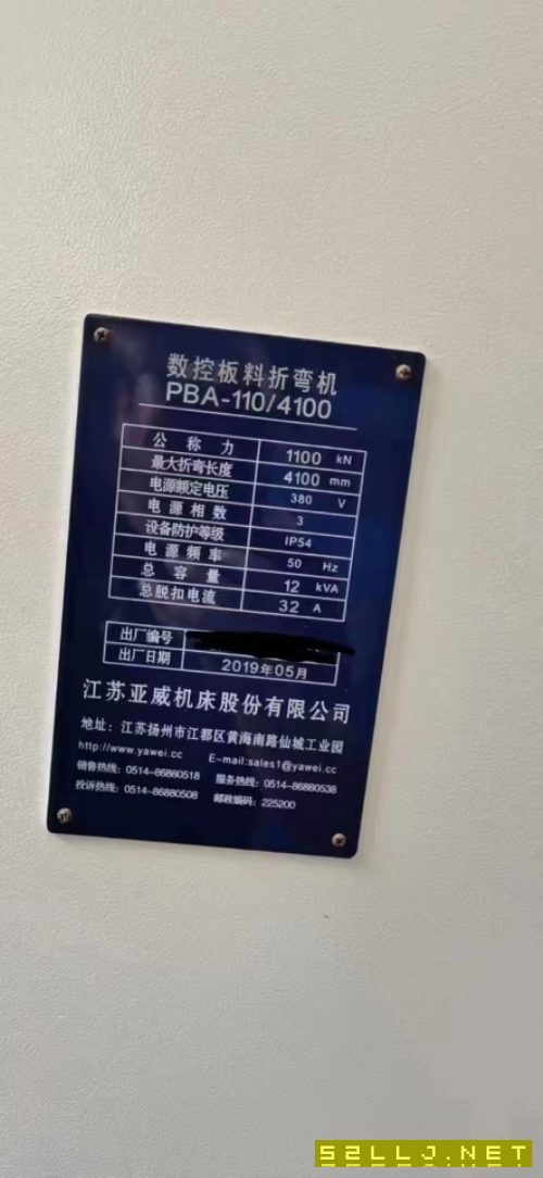 出售江蘇亞威PBA110/4100電液數(shù)控折彎機(jī)