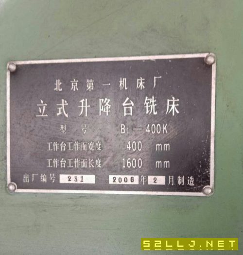 在位出售08年400K一臺成色不錯