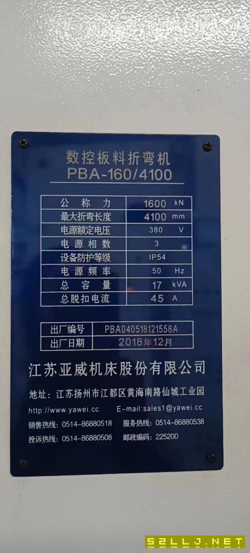 銷售江蘇亞威160噸四米數控折彎機