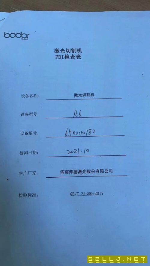 出售邦德3000瓦6015激光切割機