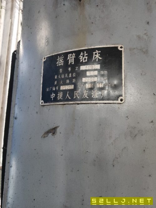出售中捷3080搖臂鉆