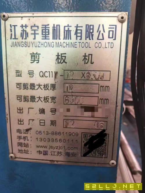 出售450噸6.3米折彎機和126米剪板機