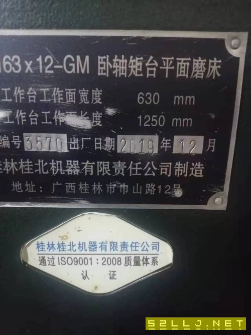 自用重型2019年12月份，九成新63桂北磨床一臺，.