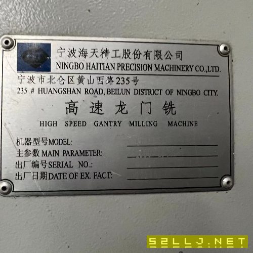出售高速海天龍門銑