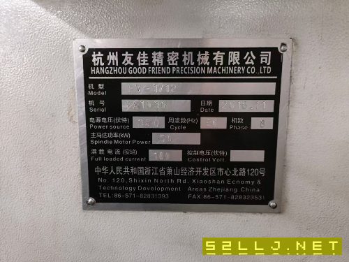 2016年臺(tái)灣友佳1712門龍加工中心一臺(tái)，兩線一硬.