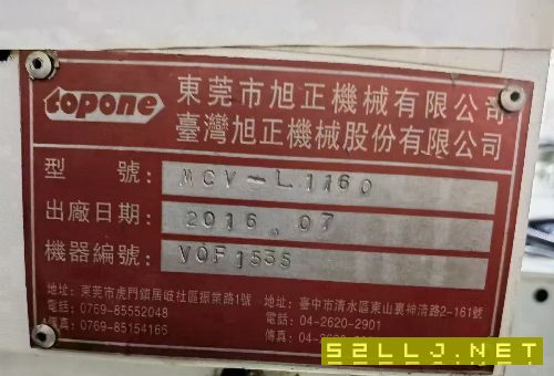 2016年臺灣旭正1160加工中心，三菱M70A系統(tǒng)，三.