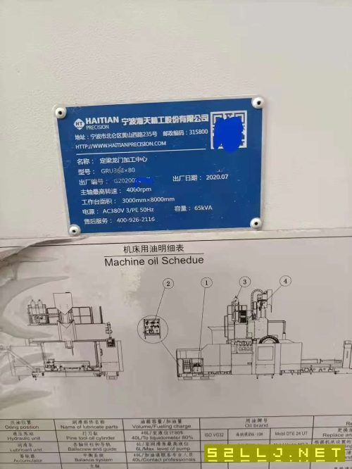 出售：海天GRU36X8米龍門加工中心，海天8米龍門