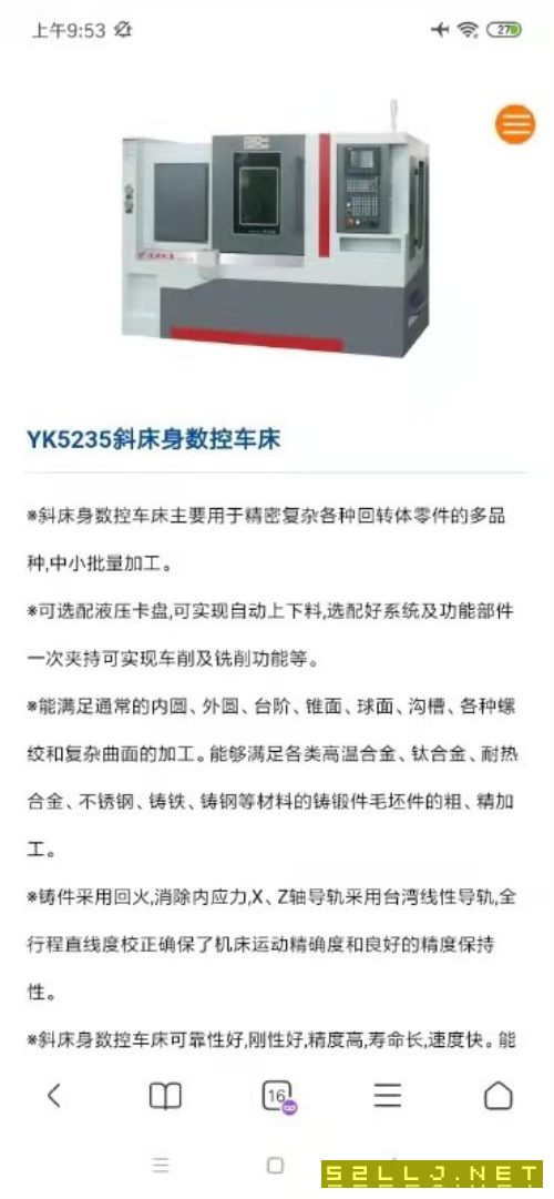 出售2020年玉環佳歐斜導軌數控車，8寸卡盤，12工.