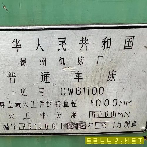 出售德州61100/5米
