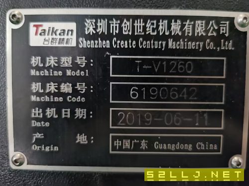 臺(tái)群1260加工中心