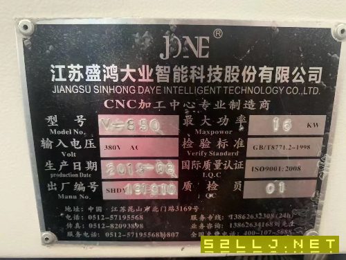 出售:2019年盛鴻大業850立加，使用300小時，可以.