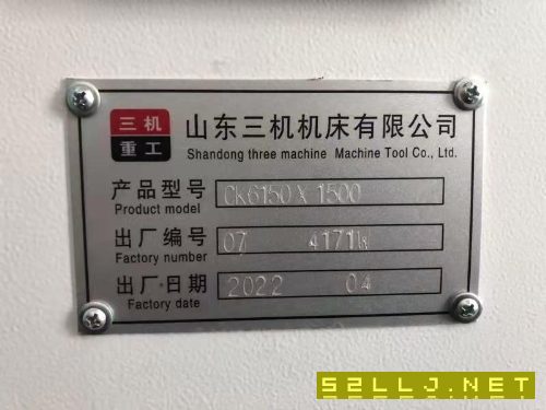 出售22年4月6150乘1.5米數(shù)控車一臺(tái)