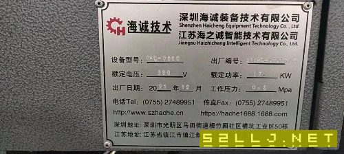 出售2020年12月份海誠V8加工中心