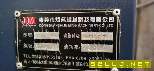 鉅銘850兩線一硬模具加工中心