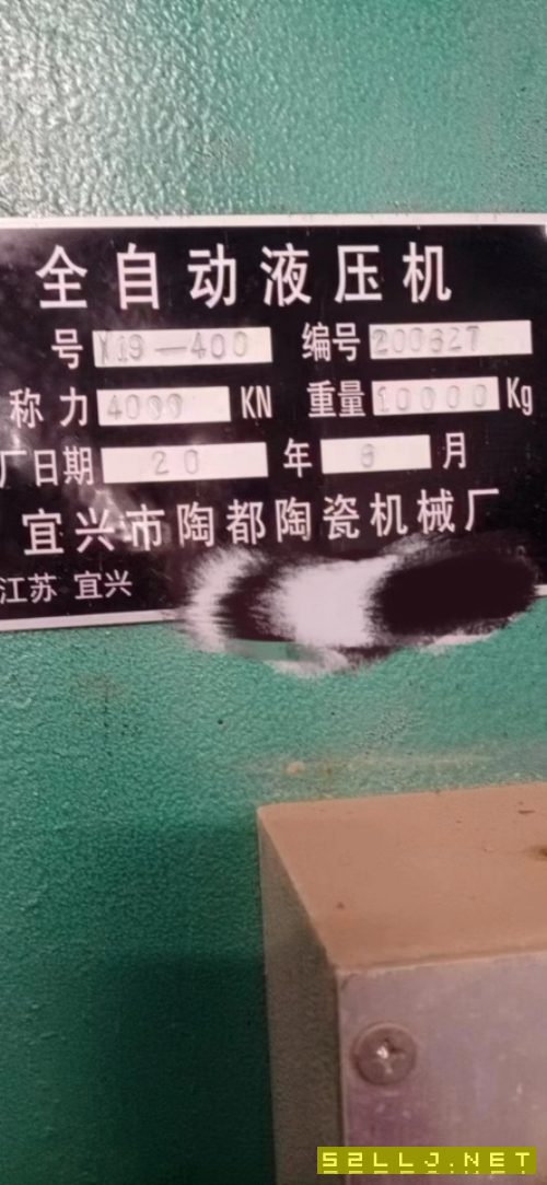 液壓機(jī)
