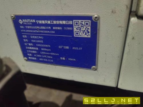 海天1000加工中心一臺