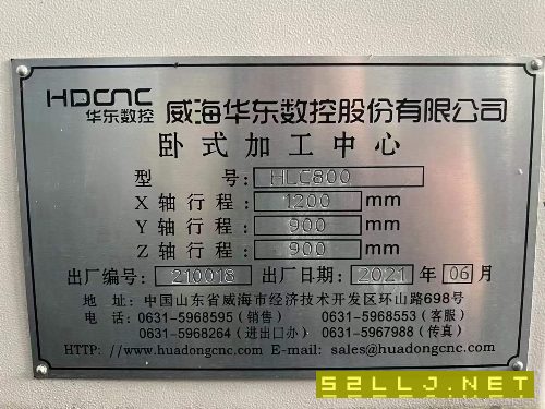 出售：威海華東800單工作臺臥加，機(jī)器9成新，臺.
