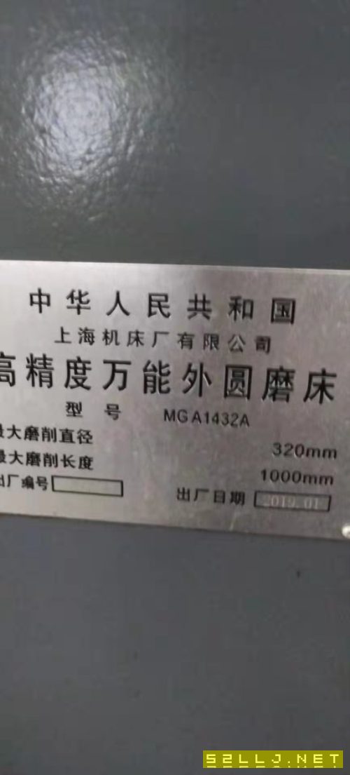 2019年上海高精MG1432外圓磨床，長度1米。附件齊.