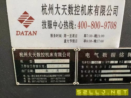出售杭州大天HL450臥加
