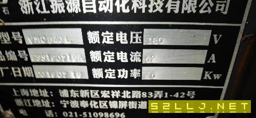 同款倆臺振源金石640加工中心，三軸線軌，12000.