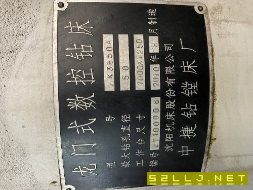 出售2010年中捷龍門(mén)數(shù)控鉆