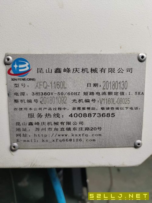 出售：2018年蘇州鑫峰慶1160立式加工中心