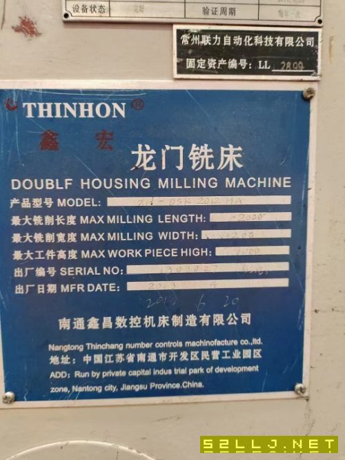數(shù)控龍門銑