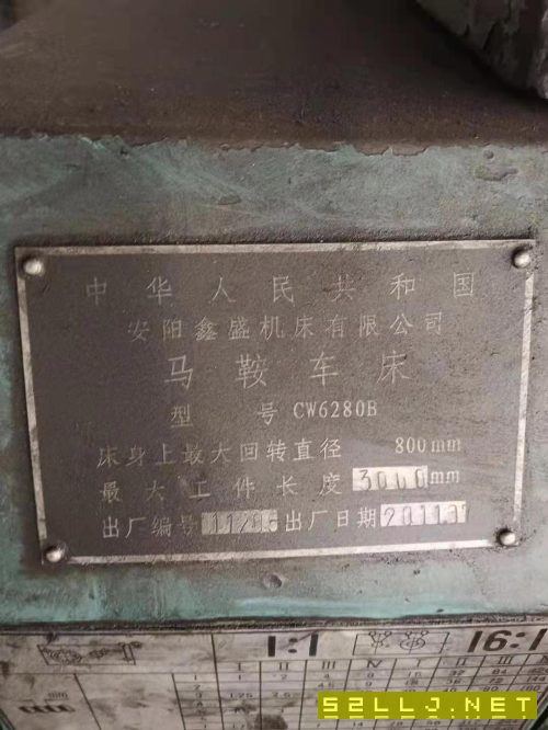 2011年安陽62803000在位出售