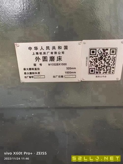 出售:2020年幾乎安裝未用上海機床廠M13321500外.