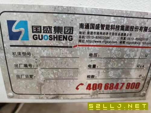 同款五臺(tái)國(guó)盛1165加工中心洛陽(yáng)看貨