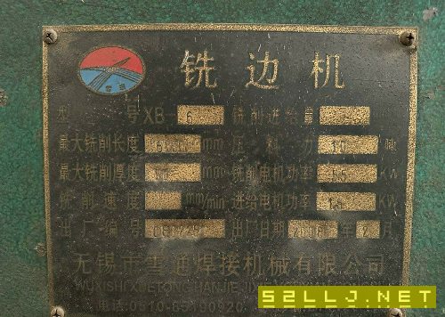 6米銑邊機