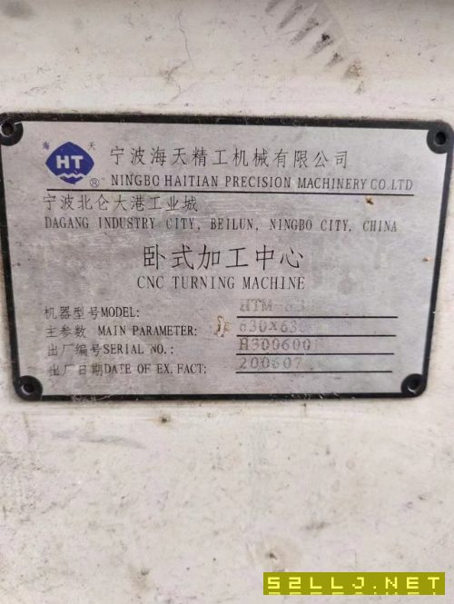 出售海天630雙工位臥式加工中心
