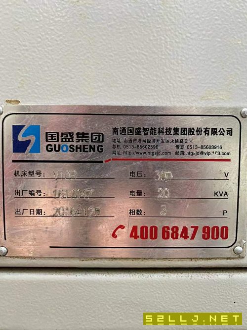 出售：2017年國盛V10加工中心，同款兩臺