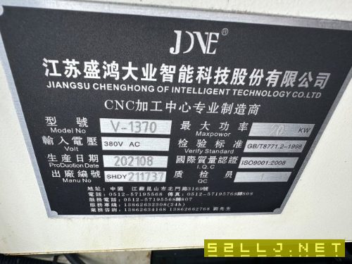 特價出售盛鴻1370