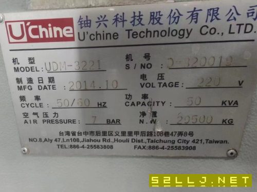 臺(tái)灣鈾興數(shù)控龍門(mén)鏜銑床