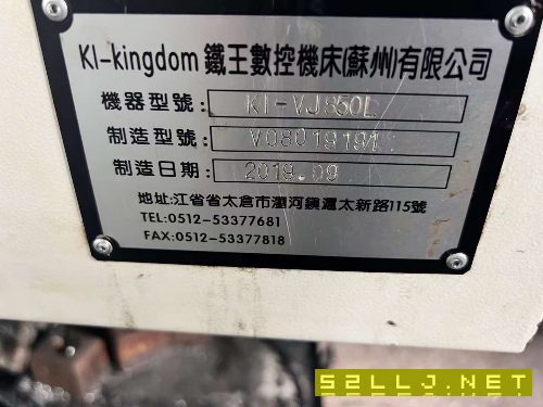 出售：兩臺2019年臺灣鐵王850加工中心