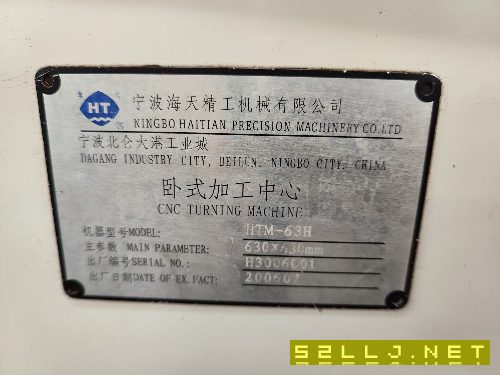 海天630雙工位臥式加工中心，BT50齒輪頭，正常使用，三硬軌，發那科系統，6.