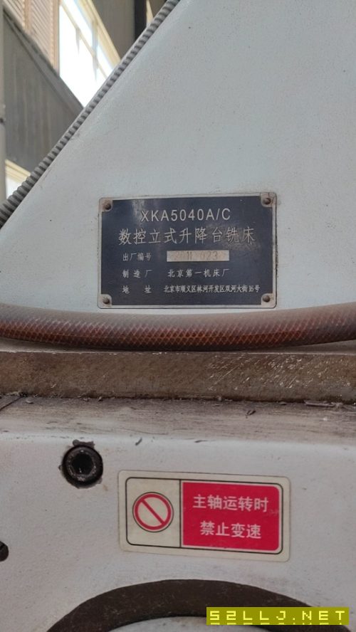北京一機數控銑床